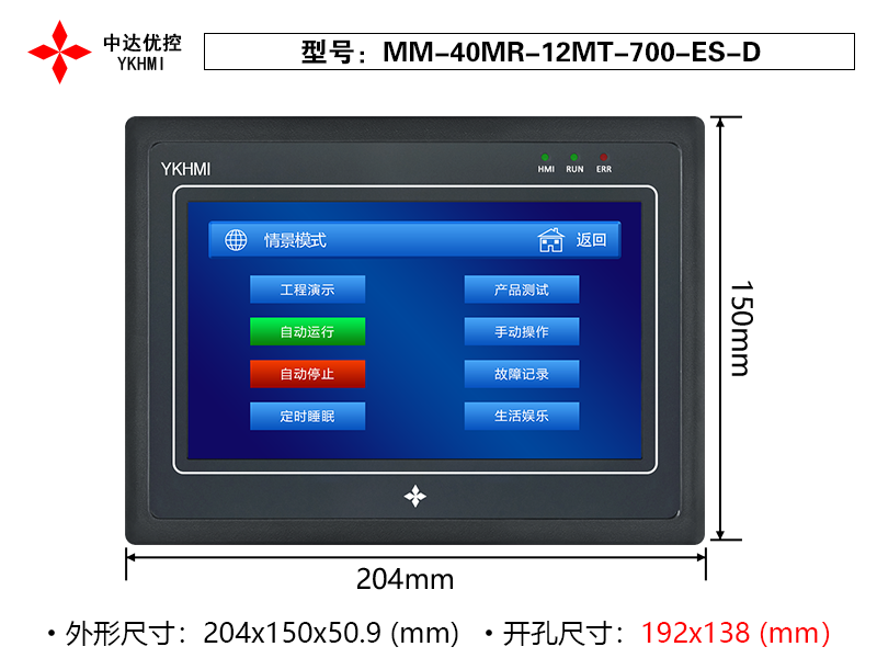 MM-40MR-12MT-700-ES-D