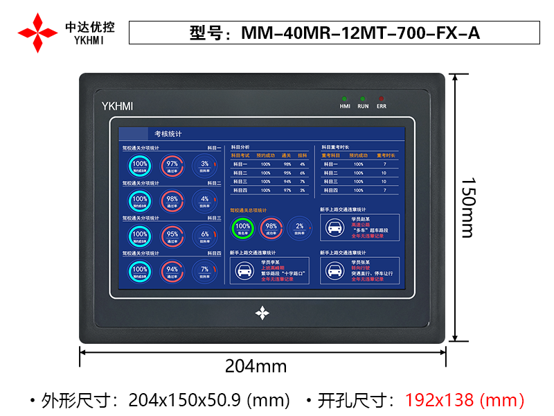 MM-40MR-12MT-700-FX-A