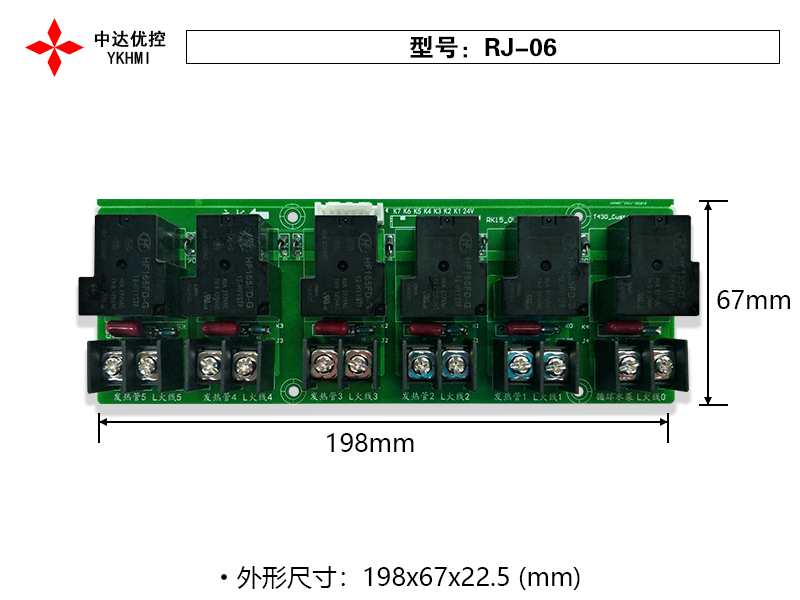 RJ06(6路继电器)