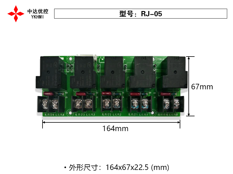 RJ05(5路继电器)