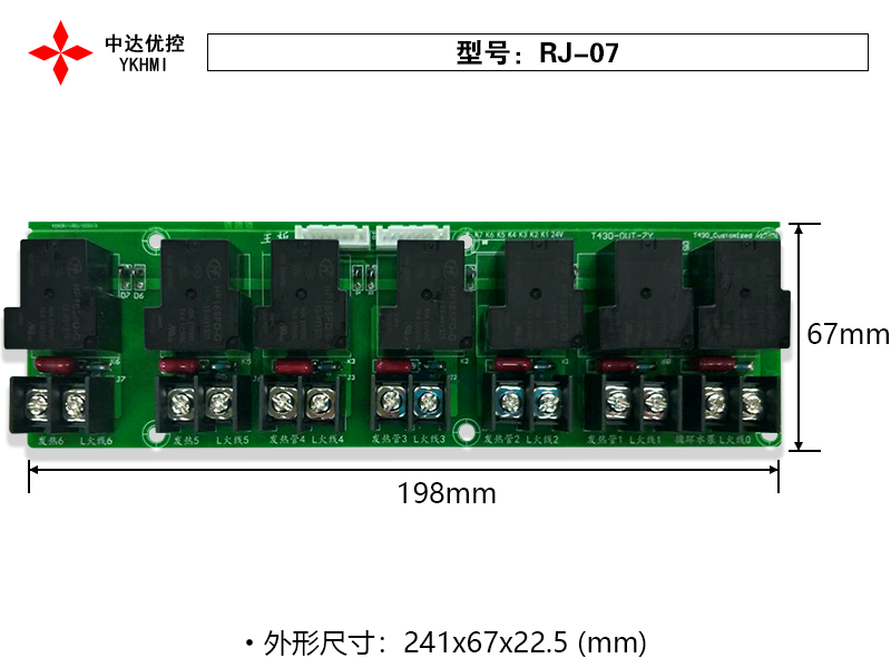 RJ07(7路继电器)