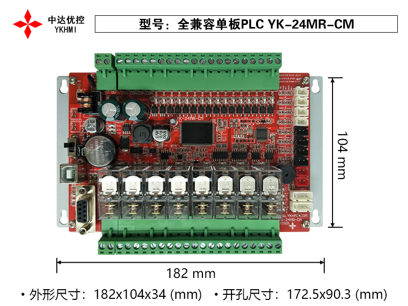 4、全兼容单板PLC YK-24MR-CM