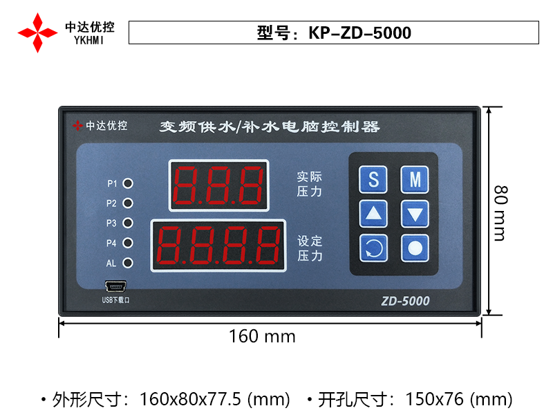 KP-ZD-5000
