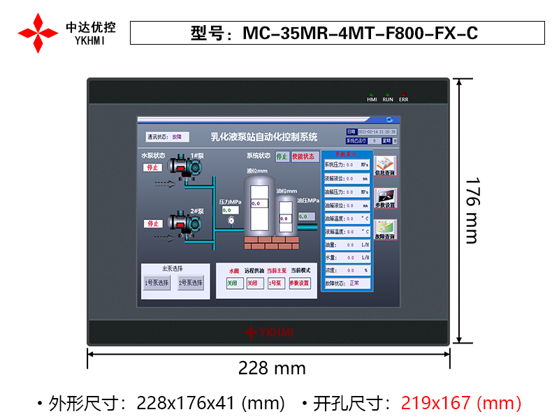 MC-35MR-4MT-F800-FX-C