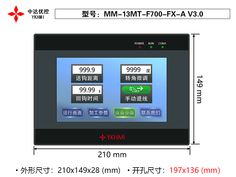 MM-13MT-F700-FX-A V3.0