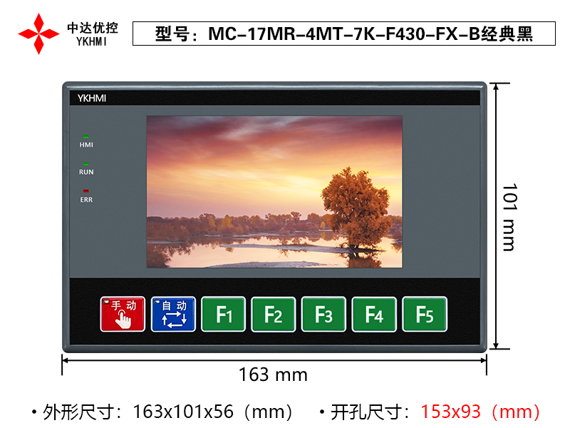 MC-17MR-4MT-7K-F430-FX-B经典黑