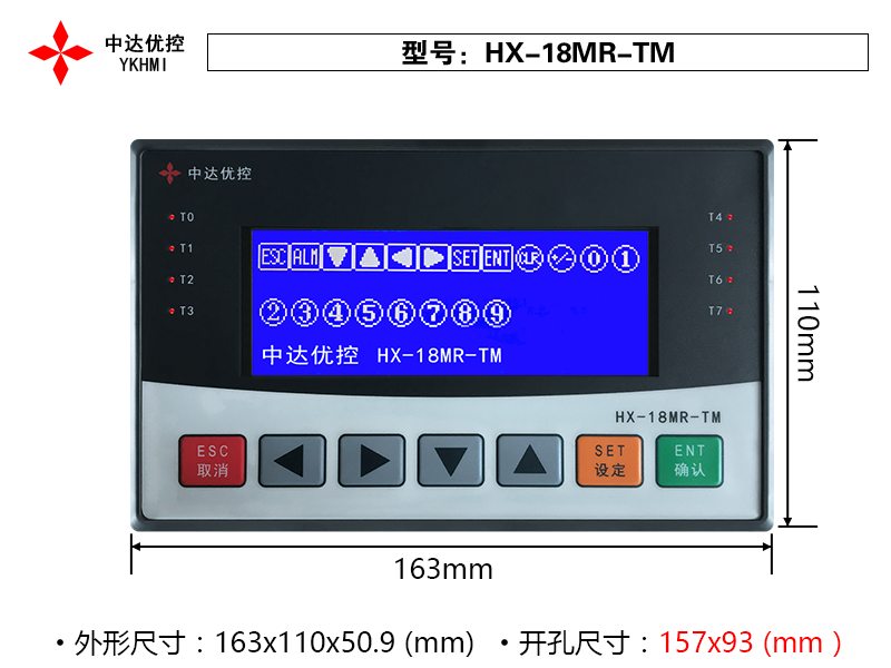 HX-18MR-TM