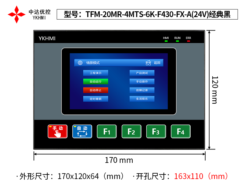 TFM-20MR-4MTS-6K-F430-FX-A-24V(经典色)