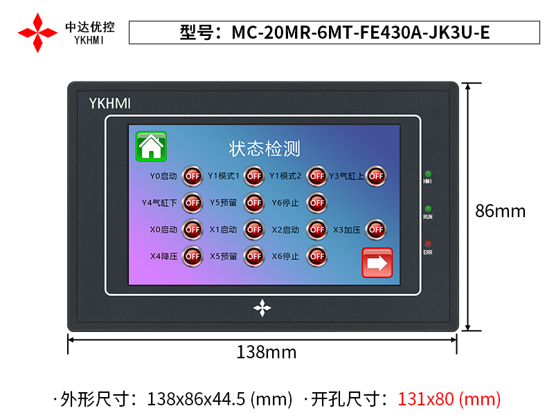 MC-20MR-6MT-FE430A-JK3U-E