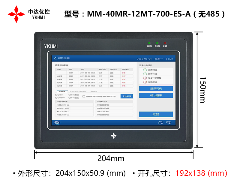 MM-40MR-12MT-700-ES-A(无485)