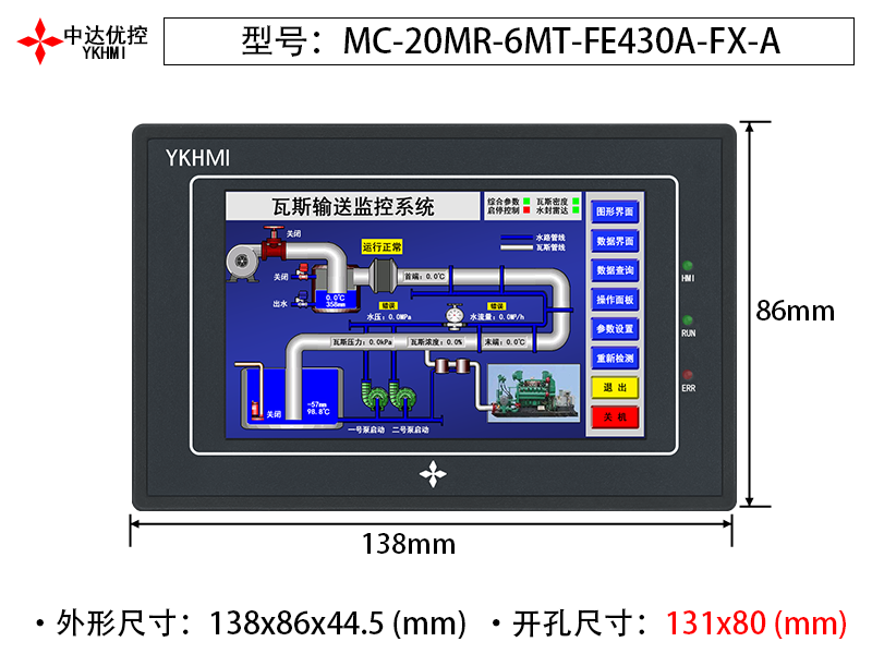 MC-20MR-6MT-FE430A-FX-A(经济款)