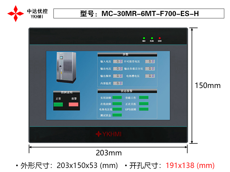 MC-30MR-6MT-F700-ES-H