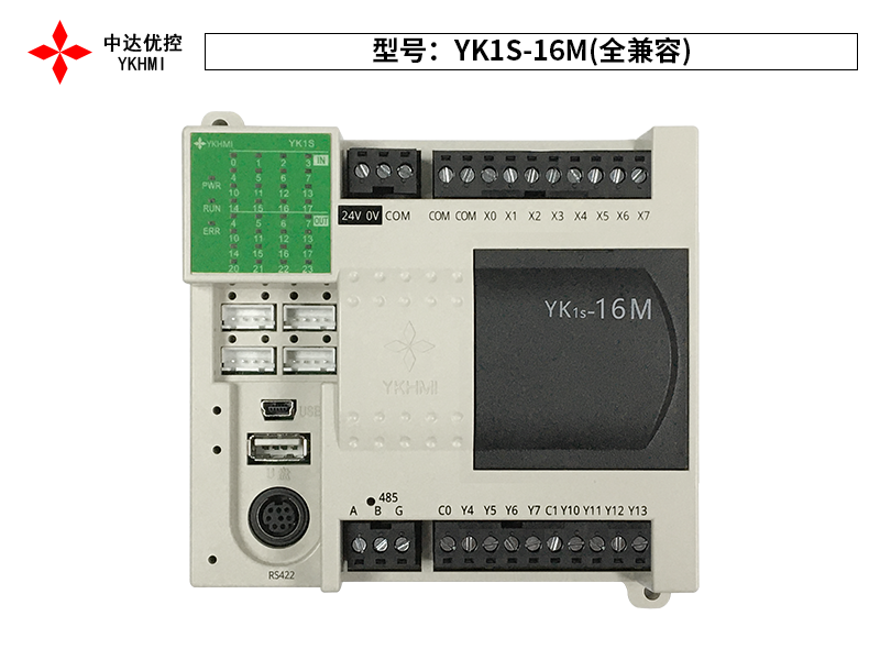 YK1S-16M(全兼容)