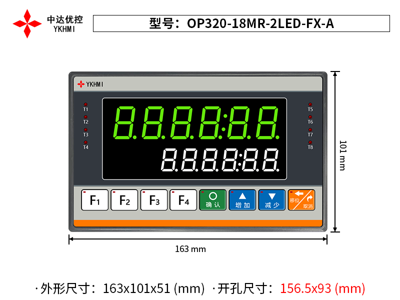 OP320-18MR-2LED-FX-A(半兼容)