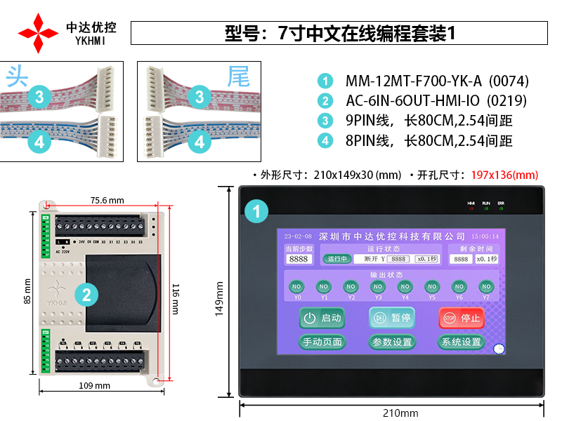 7寸中文在线编程套装