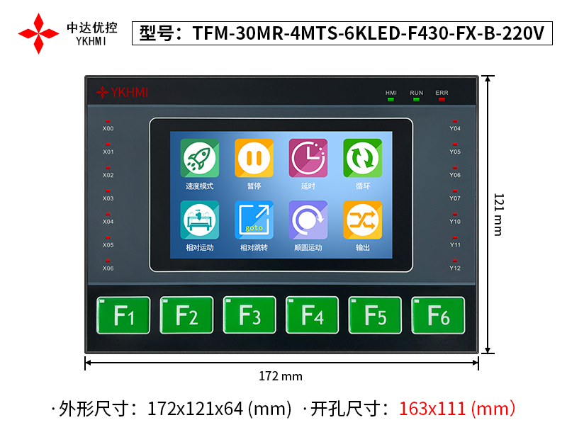 TFM-30MR-4MTS-6KLED-F430-FX-B-220V