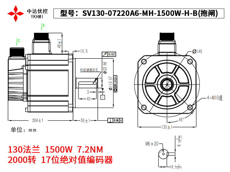 SV130-07220A6-MH-1500W-H-B(抱闸)