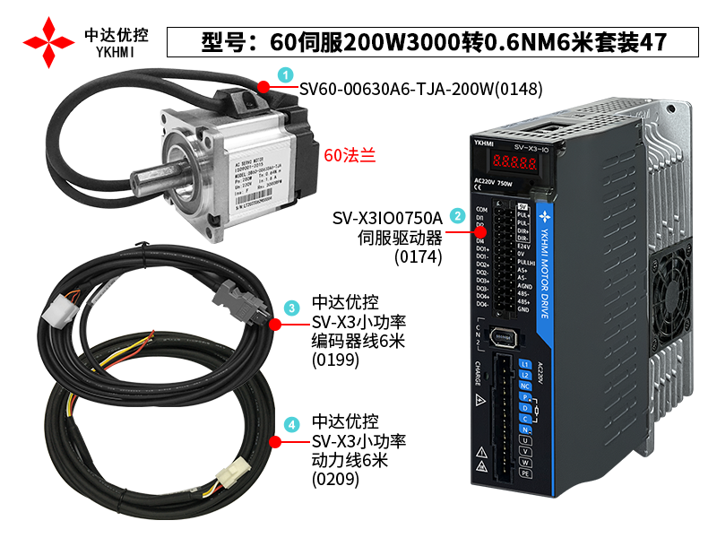 60伺服200W3000转0.6NM6米套装47(0174)