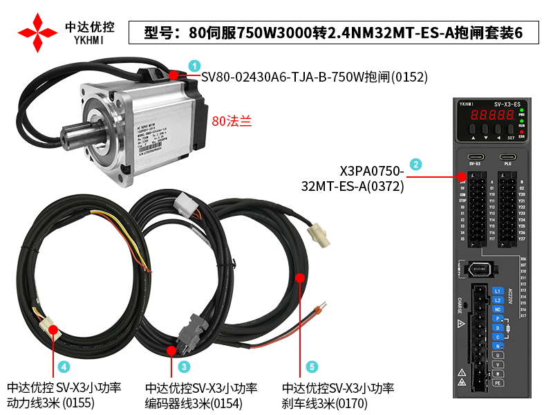 80伺服750W3000转2.4NM32MT-ES-A抱闸套装6(0372)