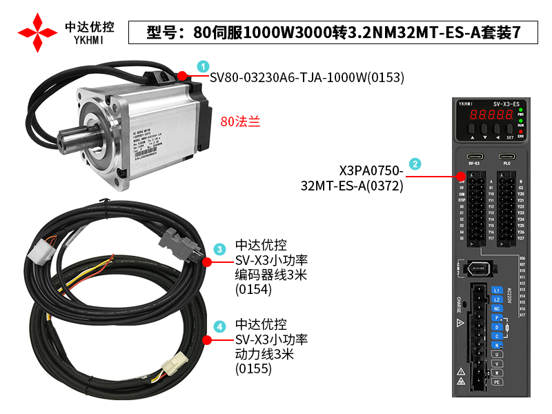 80伺服1000W3000转3.2NM32MT-ES-A套装7(0372)