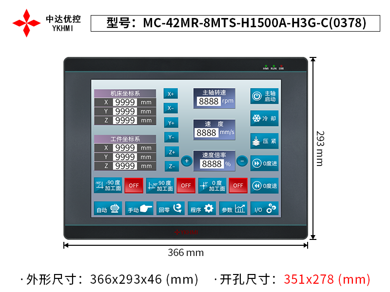 MC-42MR-8MTS-H1500A-H3G-C(0378)