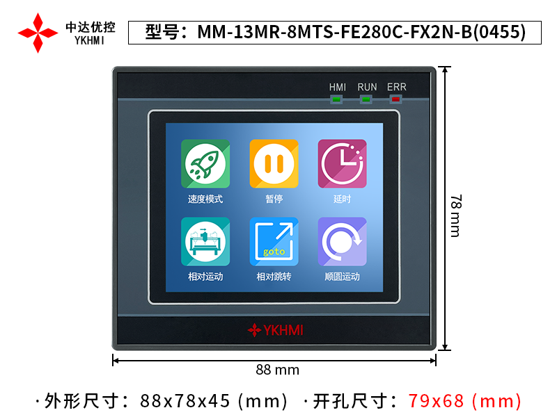 MM-13MR-8MTS-FE280C-FX2N-B(0455)