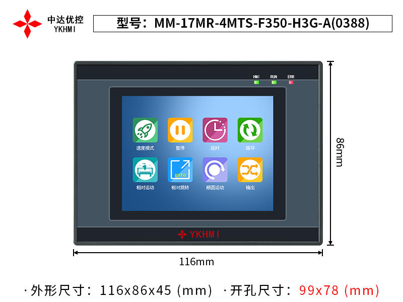 MM-17MR-4MTS-F350-H3G-A