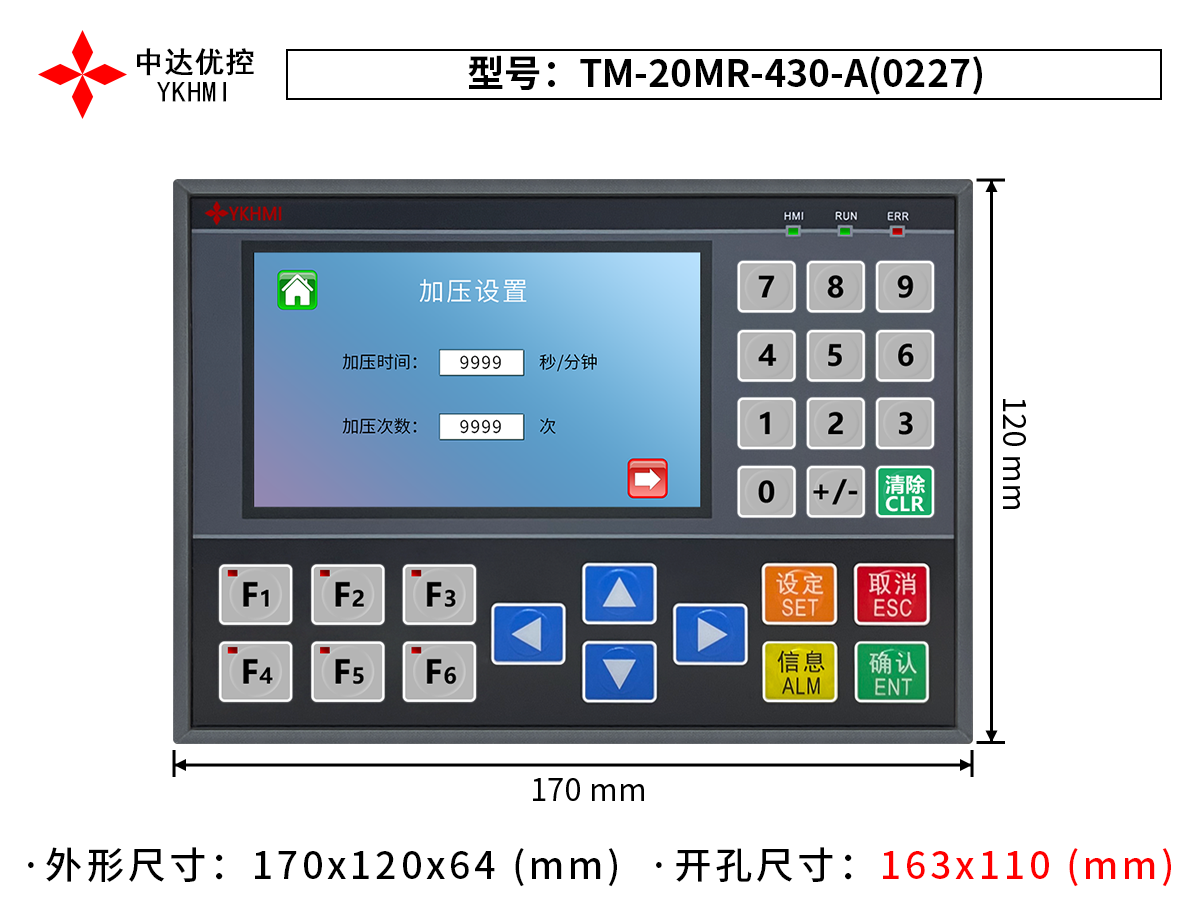 TM-20MR-430-A