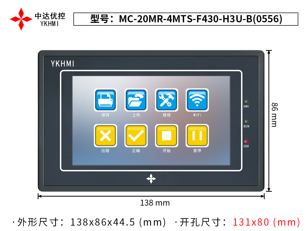 MC-20MR-4MTS-F430-H3U-B(0556)