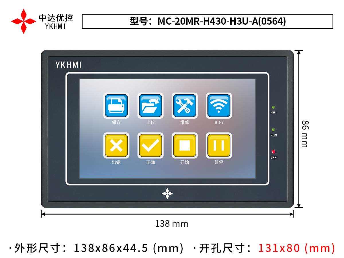 MC-20MR-H430-H3U-A(0564)