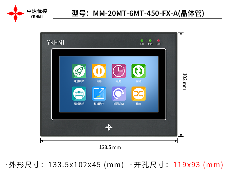 MM-20MT-6MT-450-FX-A(晶体管)