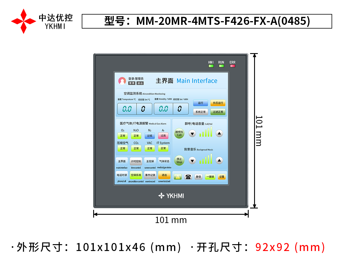 MM-20MR-4MTS-F426-FX-A(0485)
