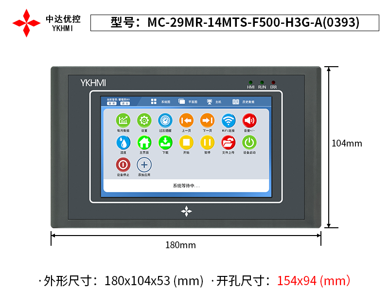 MC-29MR-14MTS-F500-H3G-A(0393)