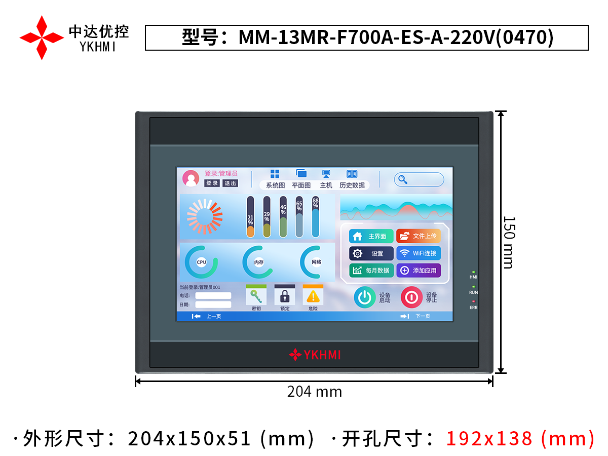 MM-13MR-F700A-ES-A-220V(0470)