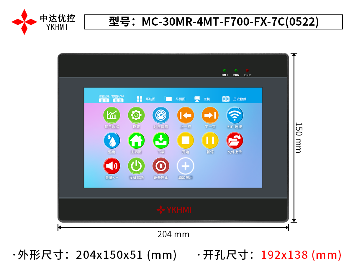 MC-30MR-4MT-F700-FX-7C(0522)
