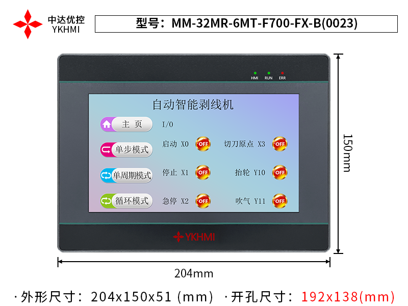MM-32MR-6MT-F700-FX-B