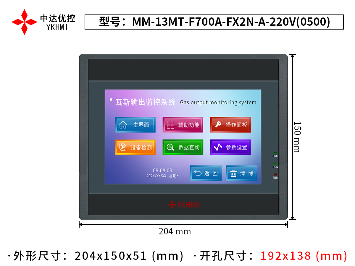 MM-13MT-F700A-FX2N-A-220V(晶体管)(0500)