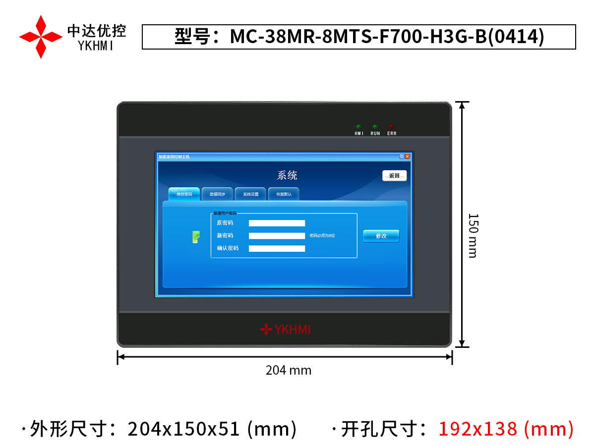 MC-38MR-8MTS-F700-H3G-B(0414)