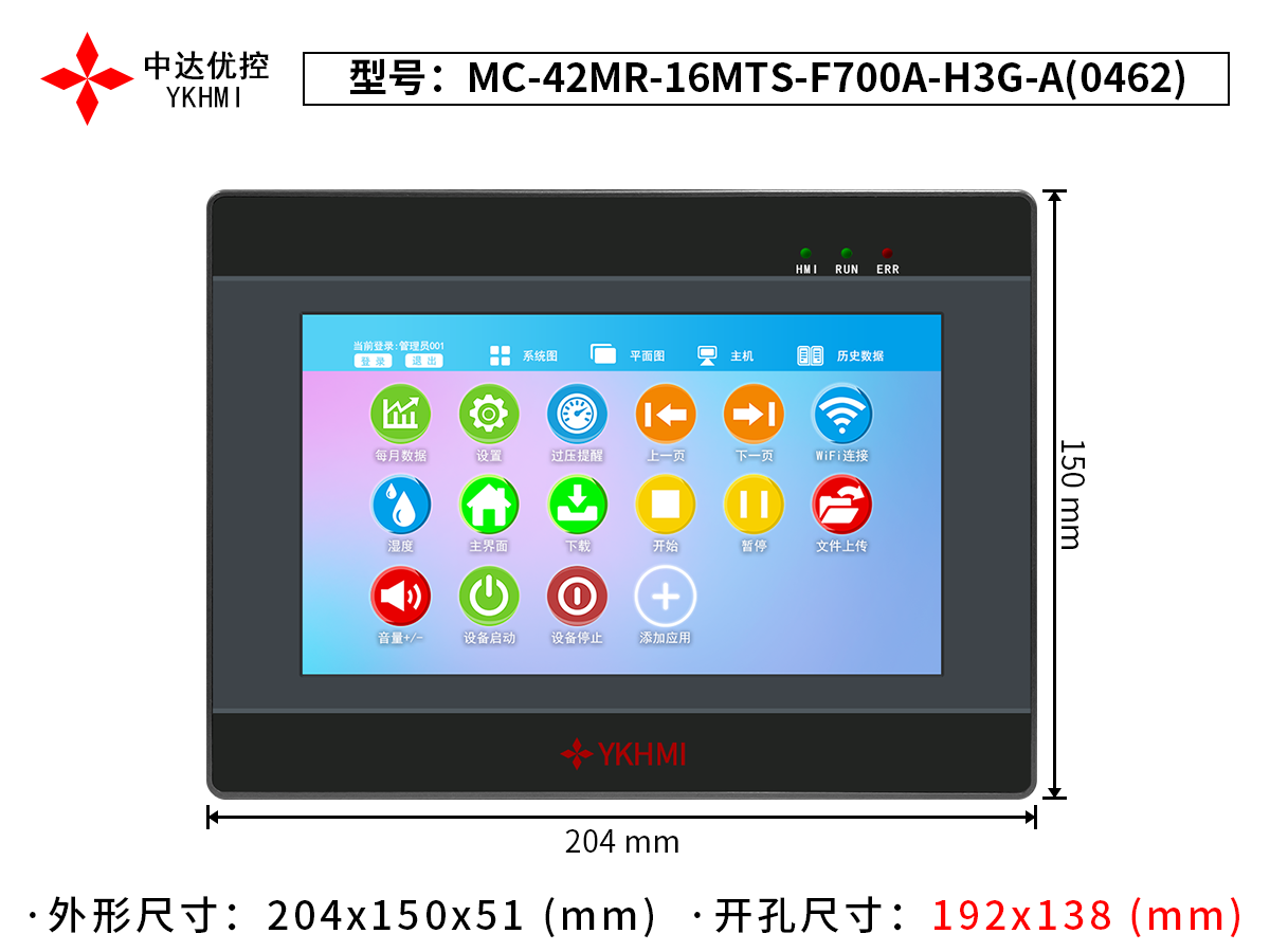 MC-42MR-16MTS-F700A-H3G-A(0462)