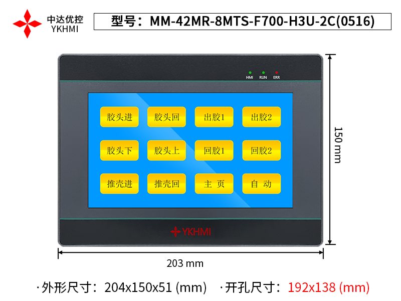 MM-42MR-8MTS-F700-H3U-2C(0516)