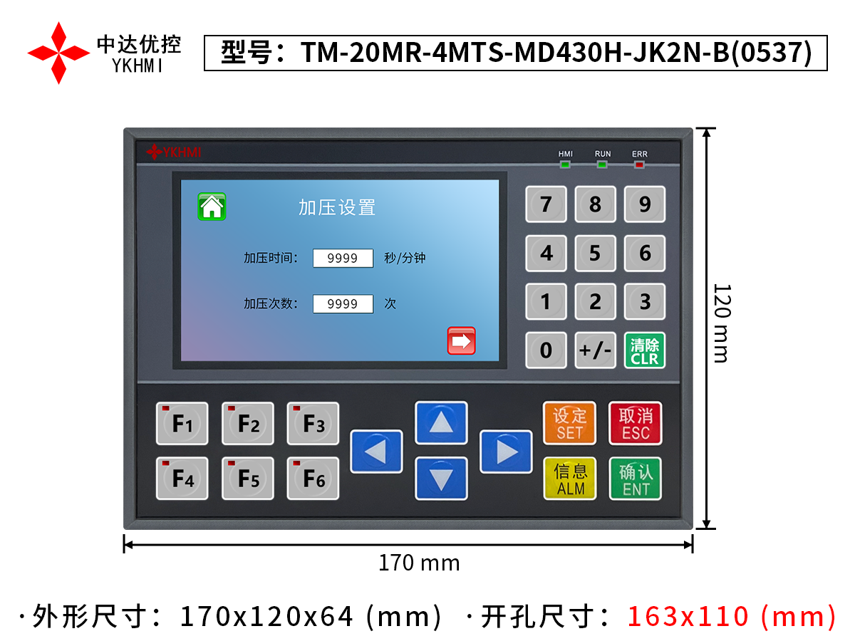 TM-20MR-4MTS-MD430H-JK2N-A(0537)