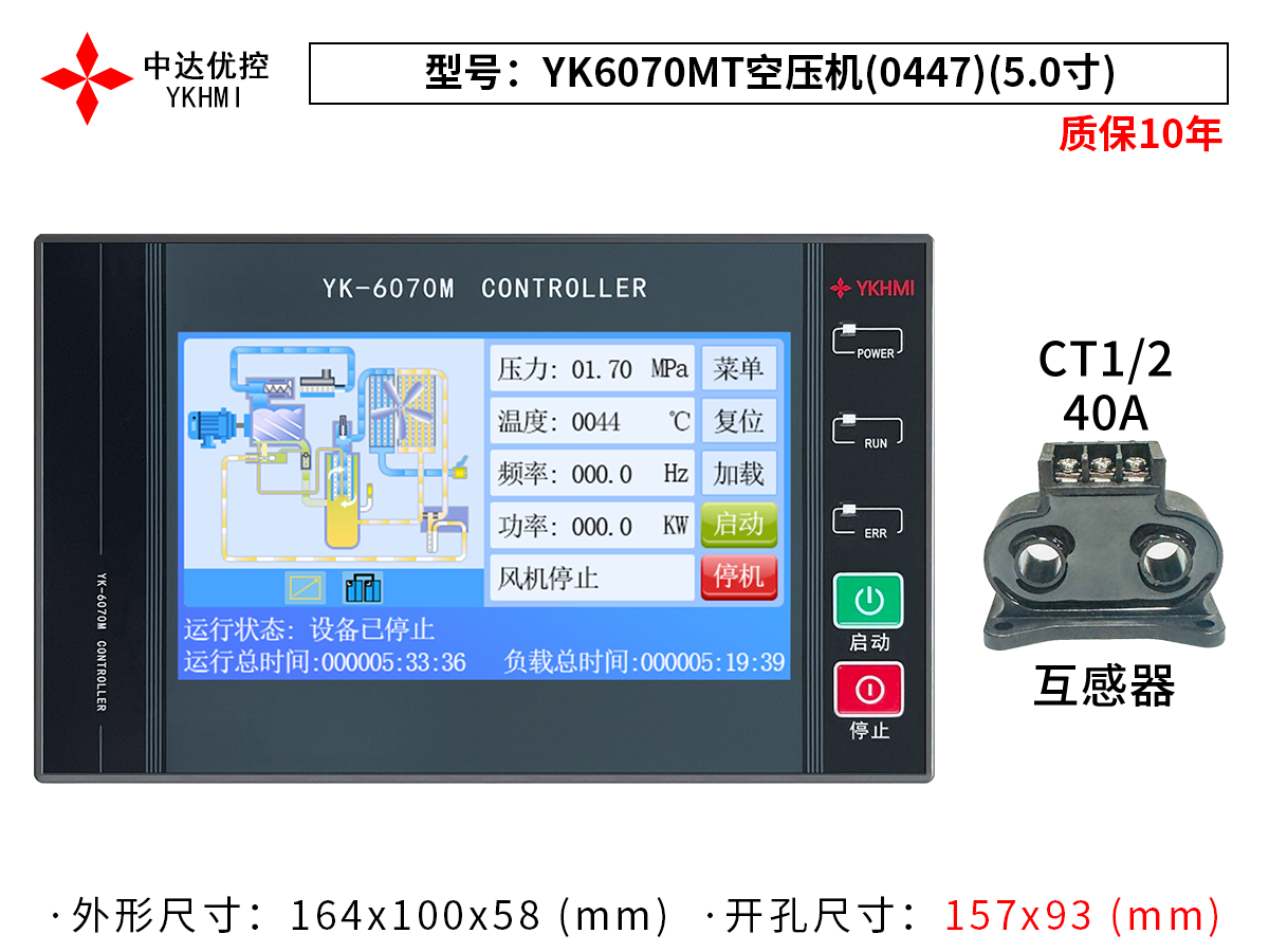 YK6070MT空压机(0447)