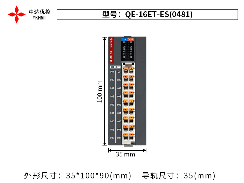 QE-16ET-ES(0481)