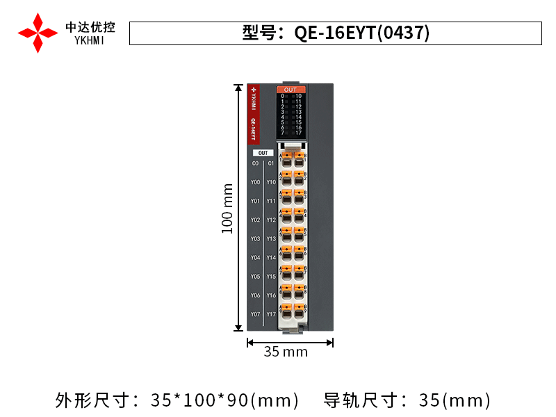 QE-16EYT(0437)