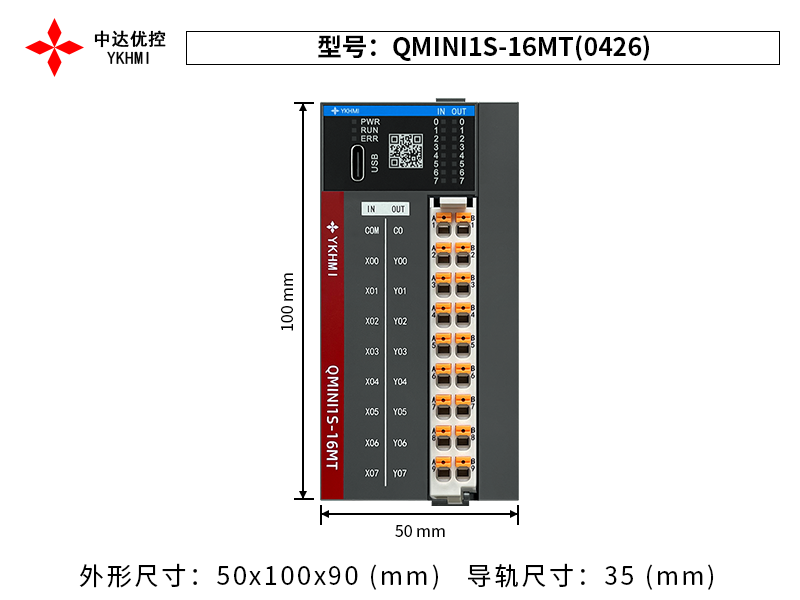 QMINI1S-16MT