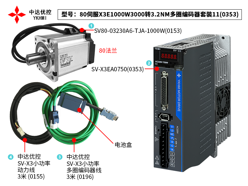 80伺服X3E1000W3000转3.2NM多圈编码器套装11(0353)