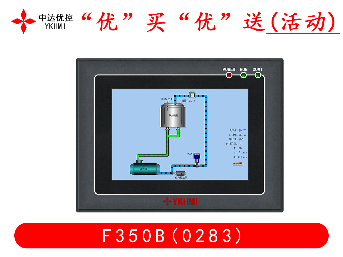 “优”买“优”送(活动)F350B(0283)