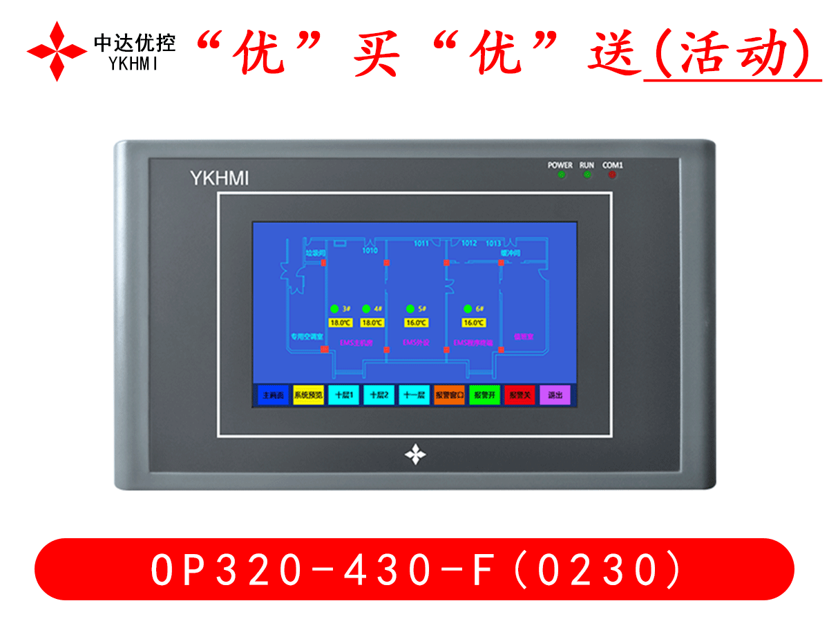 “优”买“优”送(活动)OP320-430-F(0230)