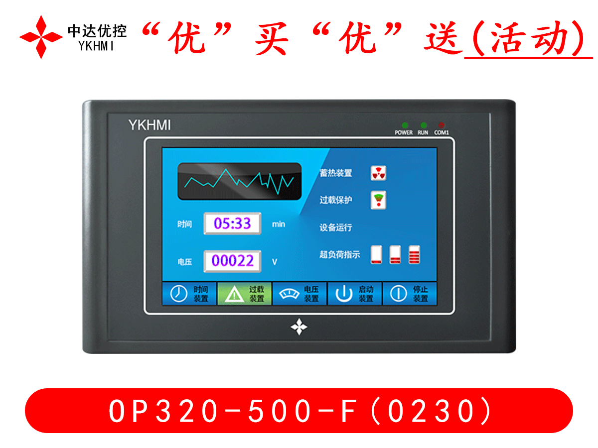 “优”买“优”送(活动)OP320-500-F(0230)